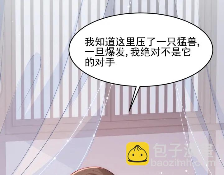 第92话  我可以信任你吗？122
