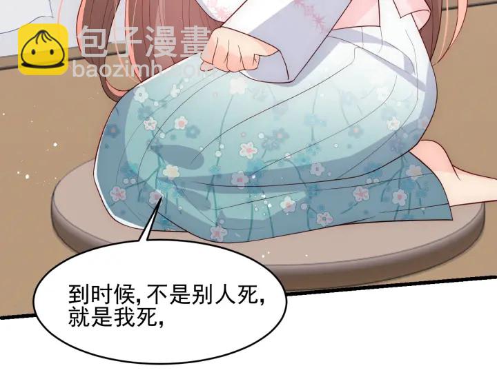 第92话  我可以信任你吗？124