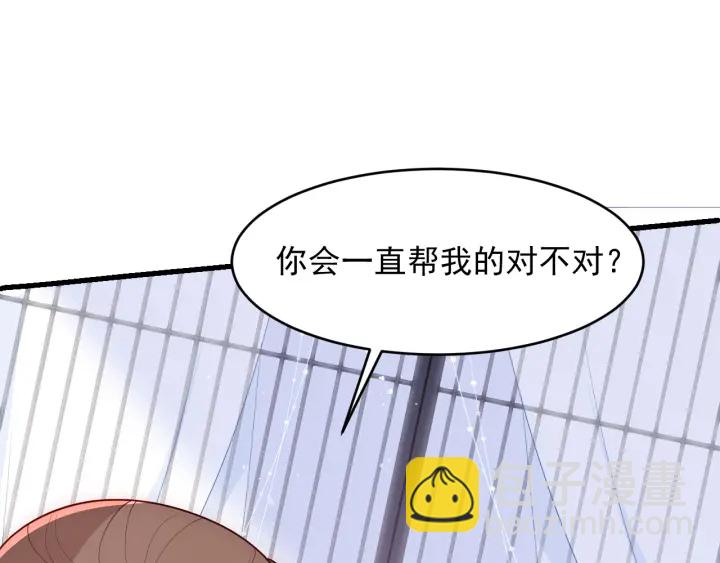 第92话  我可以信任你吗？125