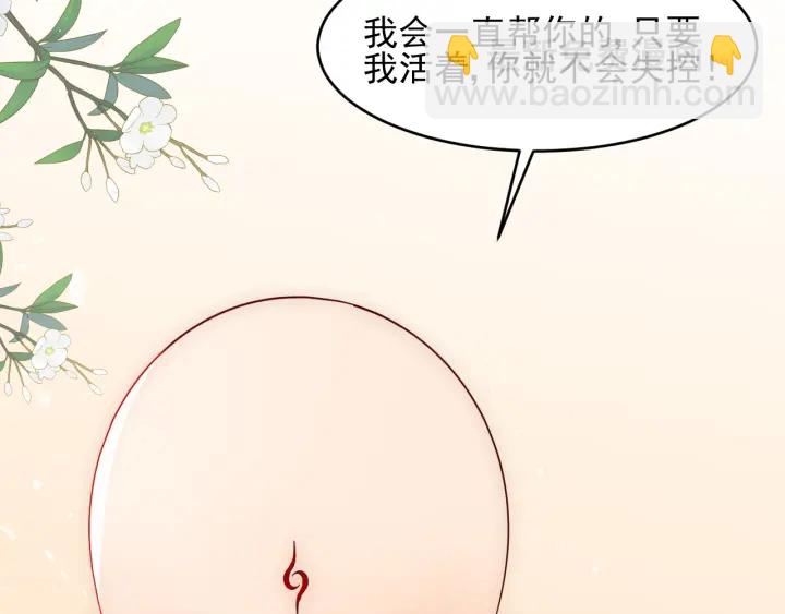 第92话  我可以信任你吗？128