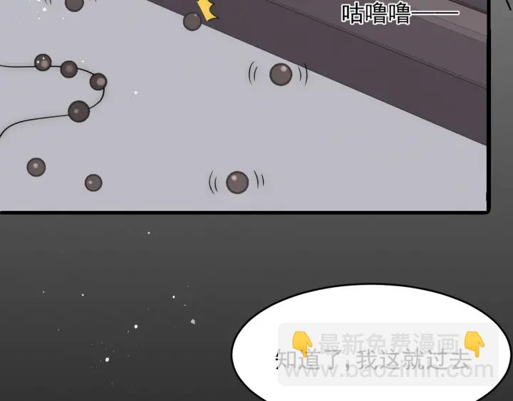 第92话  我可以信任你吗？159