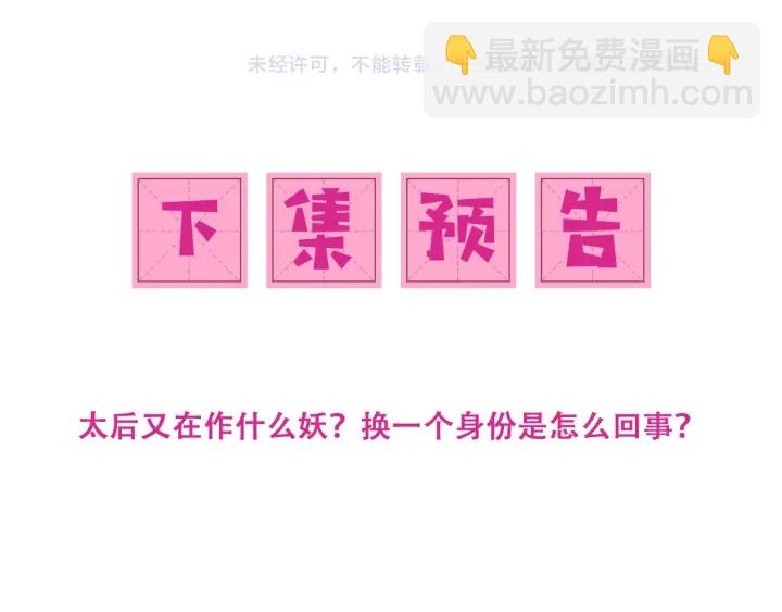 第92话  我可以信任你吗？163