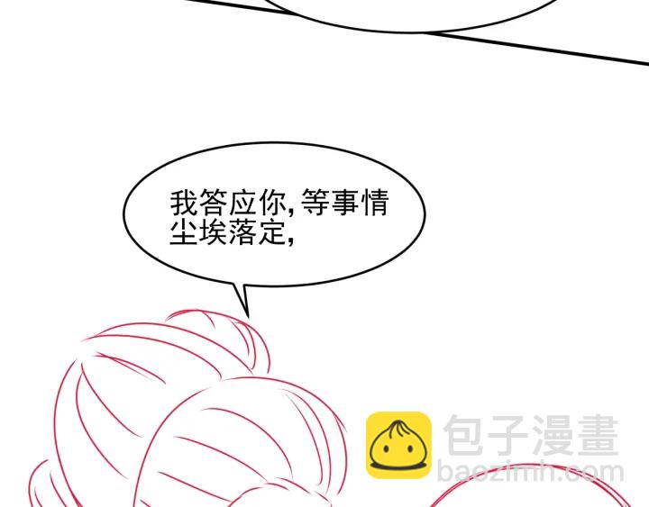 第92话  我可以信任你吗？166