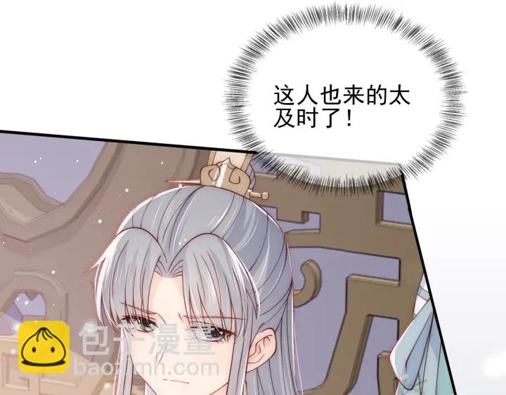 第92话  我可以信任你吗？4