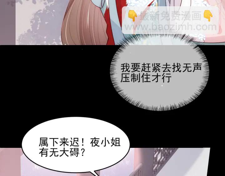 第92话  我可以信任你吗？82