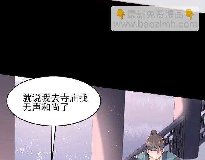 第92话  我可以信任你吗？88
