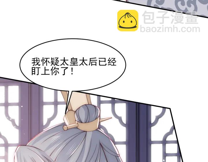 第92话  我可以信任你吗？9
