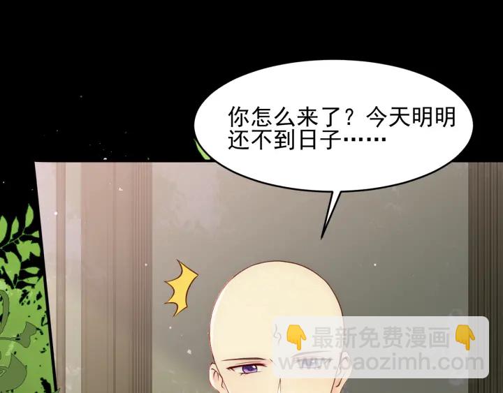 第92话  我可以信任你吗？94