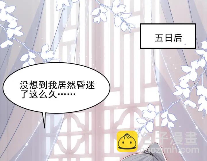 第95话  等你醒来5