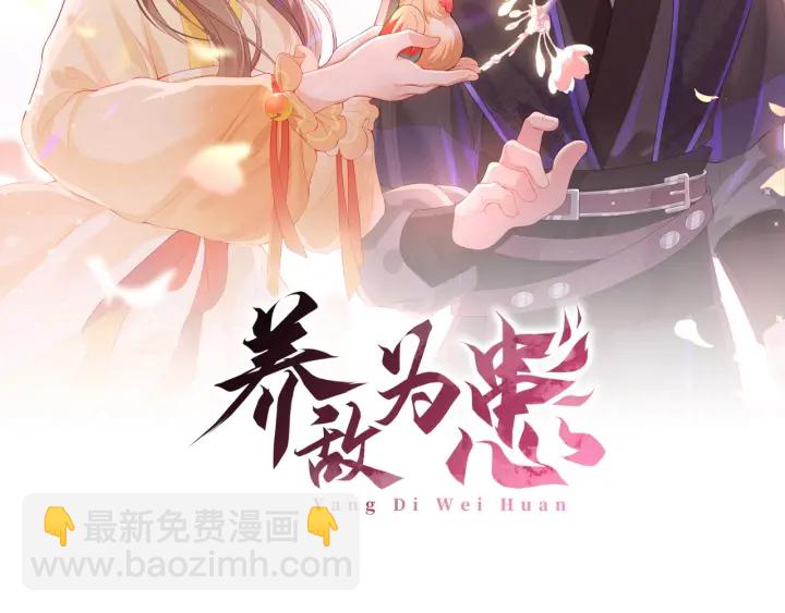 第97话 夜沐再次入魔？1