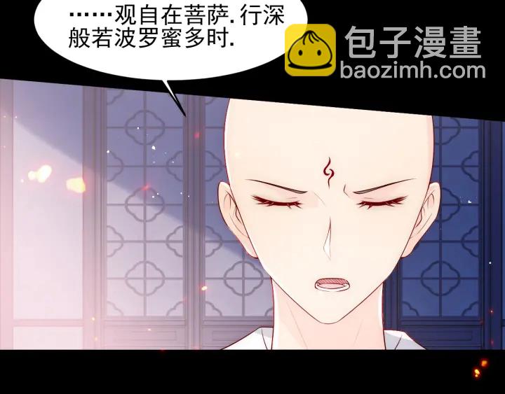 第97话 夜沐再次入魔？101