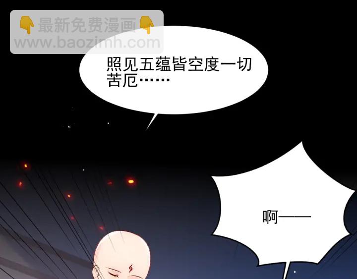 第97话 夜沐再次入魔？102
