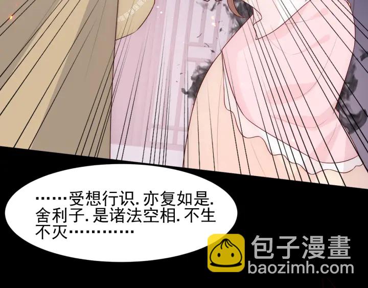 第97话 夜沐再次入魔？108