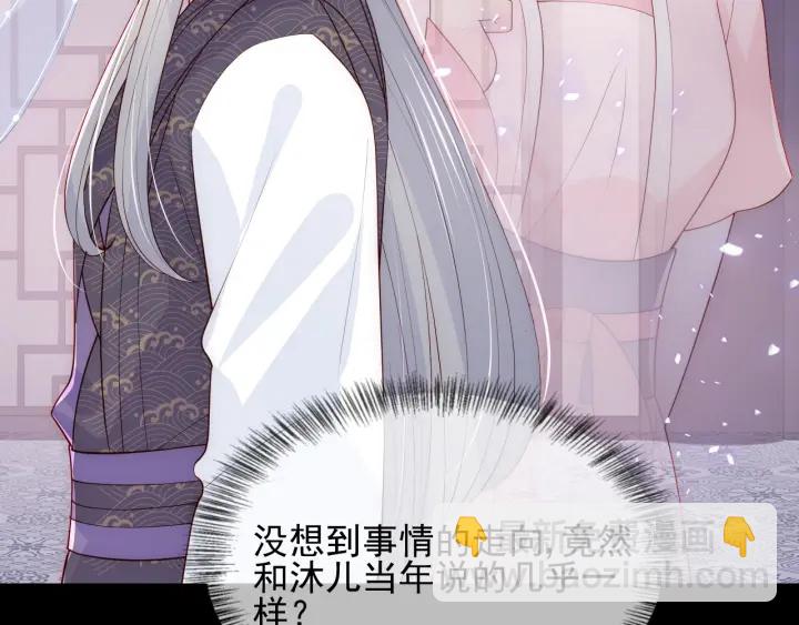 第97话 夜沐再次入魔？11