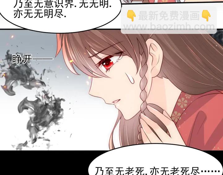 第97话 夜沐再次入魔？112