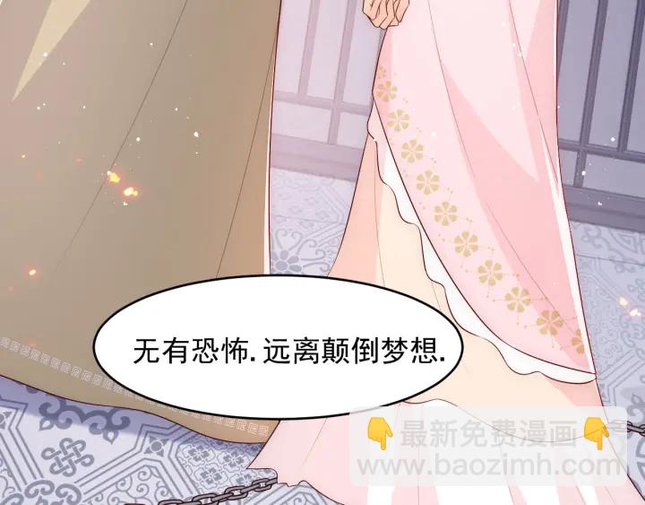 第97话 夜沐再次入魔？115