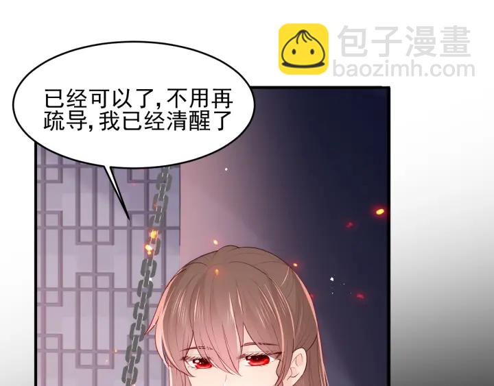 第97话 夜沐再次入魔？117