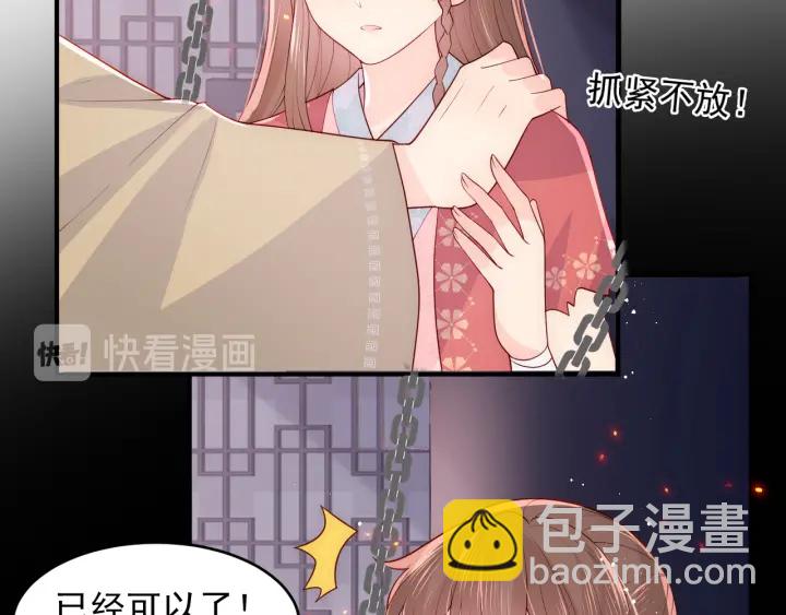 第97话 夜沐再次入魔？118
