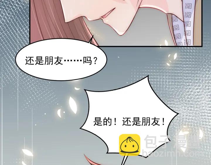 第97话 夜沐再次入魔？133