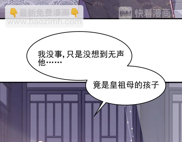 第97话 夜沐再次入魔？20