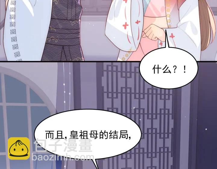 第97话 夜沐再次入魔？22