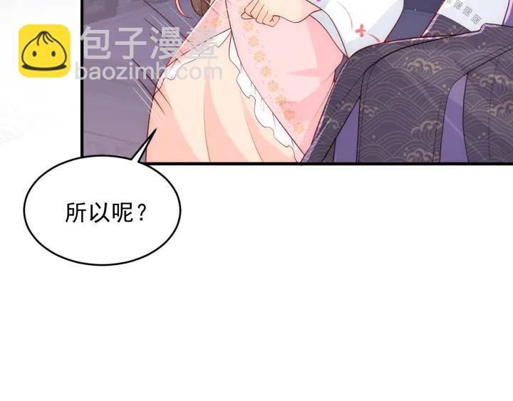 第97话 夜沐再次入魔？26