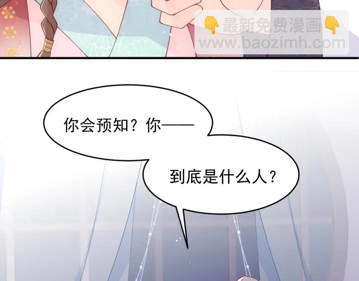 第97话 夜沐再次入魔？28
