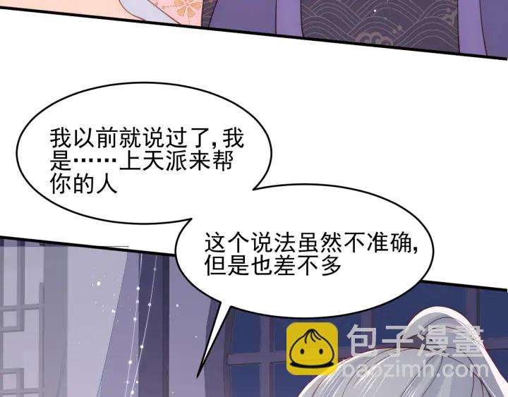 第97话 夜沐再次入魔？31