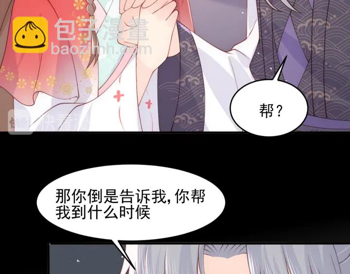 第97话 夜沐再次入魔？33