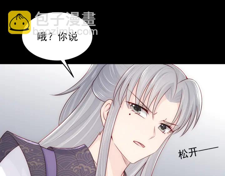 第97话 夜沐再次入魔？4