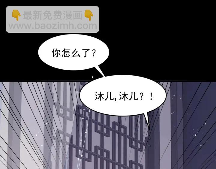 第97话 夜沐再次入魔？45