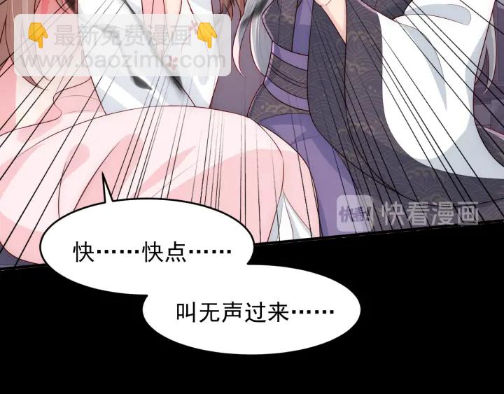 第97话 夜沐再次入魔？51