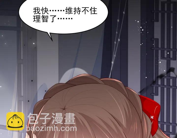 第97话 夜沐再次入魔？55