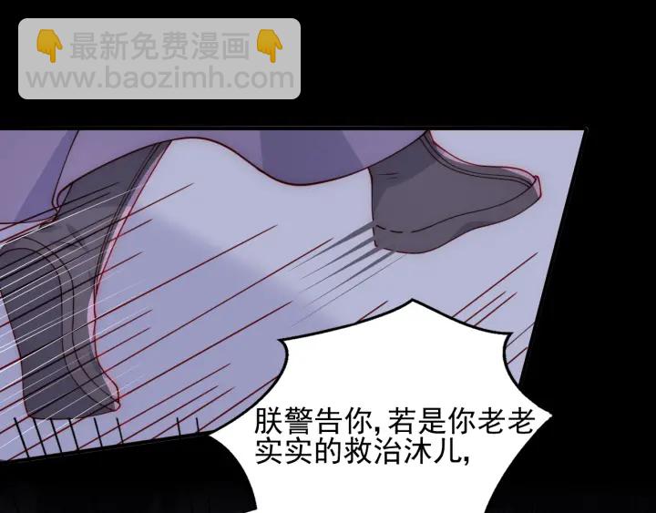 第97话 夜沐再次入魔？63