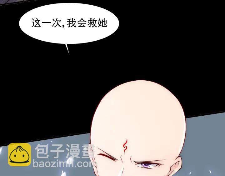 第97话 夜沐再次入魔？67