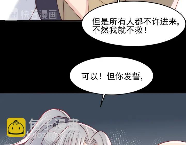 第97话 夜沐再次入魔？69