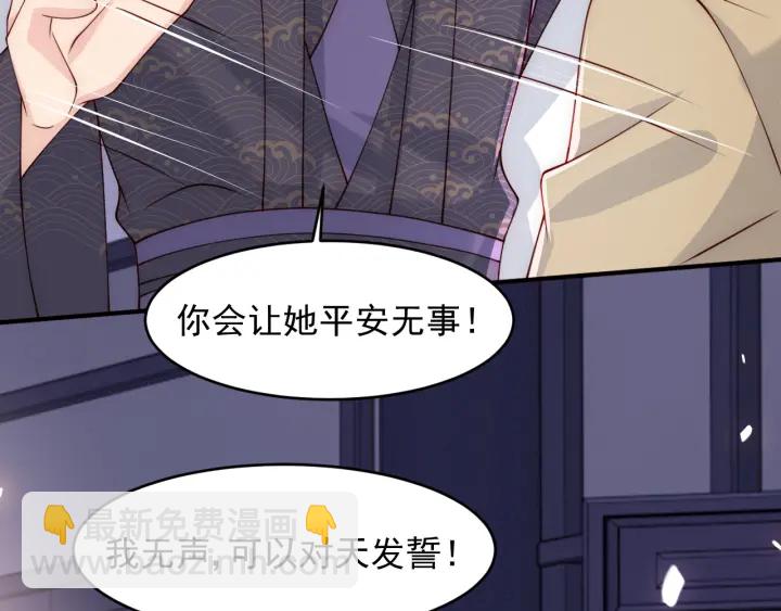 第97话 夜沐再次入魔？71