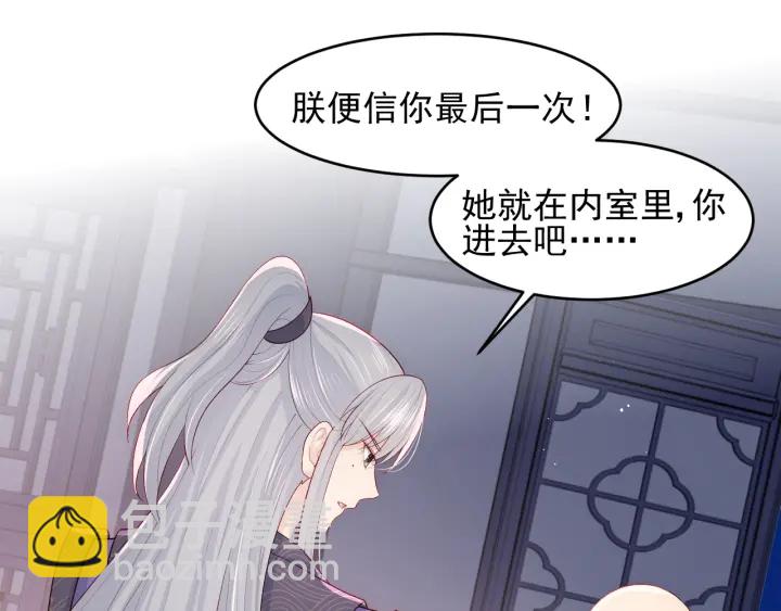 第97话 夜沐再次入魔？77