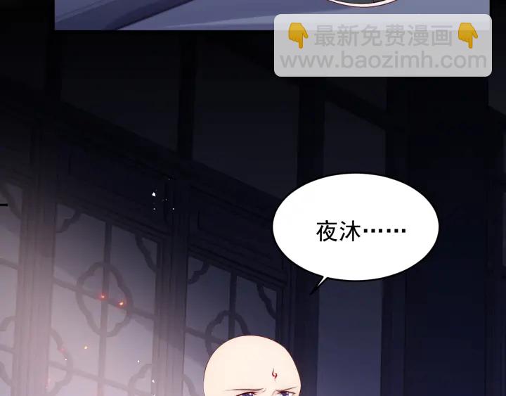 第97话 夜沐再次入魔？81