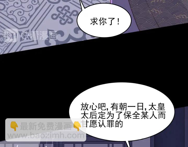 第97话 夜沐再次入魔？9