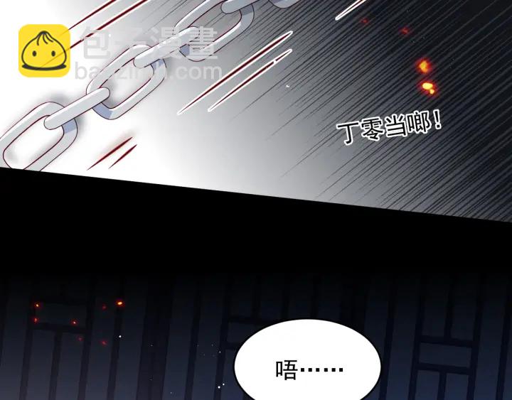 第97话 夜沐再次入魔？98