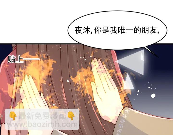第98话 无声舍命救夜沐12