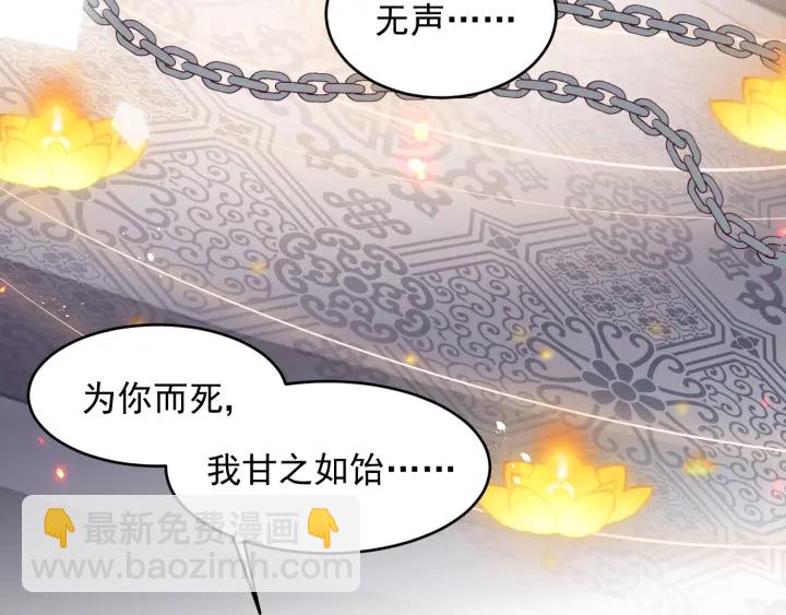 第98话 无声舍命救夜沐16