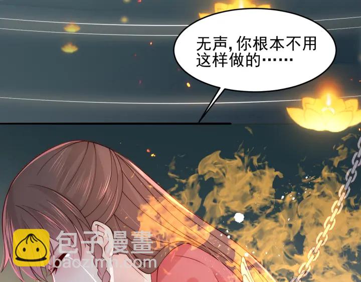 第98话 无声舍命救夜沐23