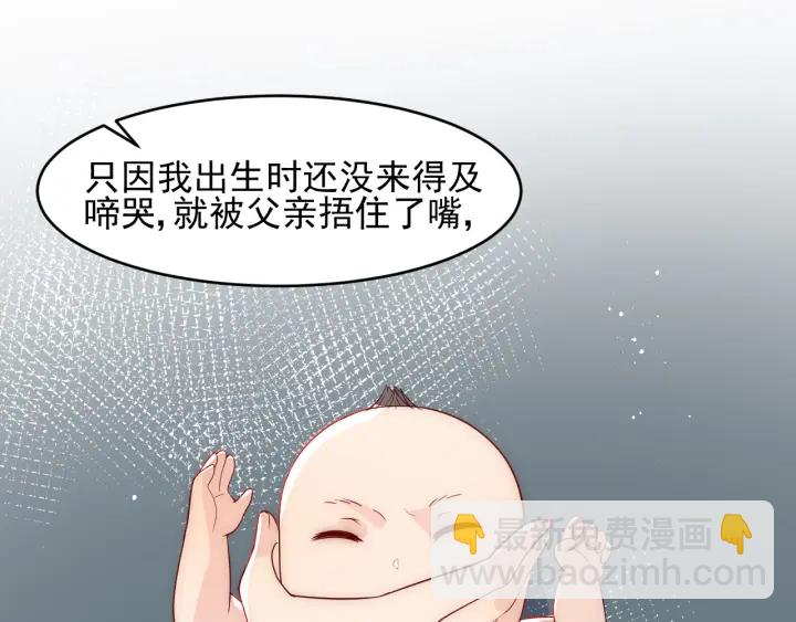 第98话 无声舍命救夜沐28