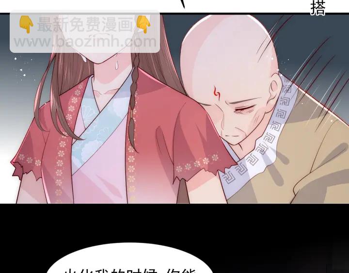 第98话 无声舍命救夜沐33
