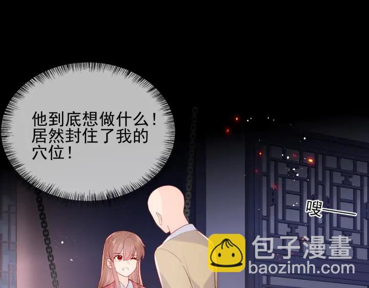 第98话 无声舍命救夜沐4