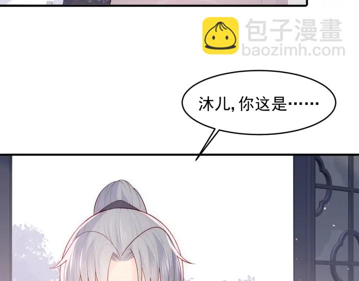 第98话 无声舍命救夜沐57
