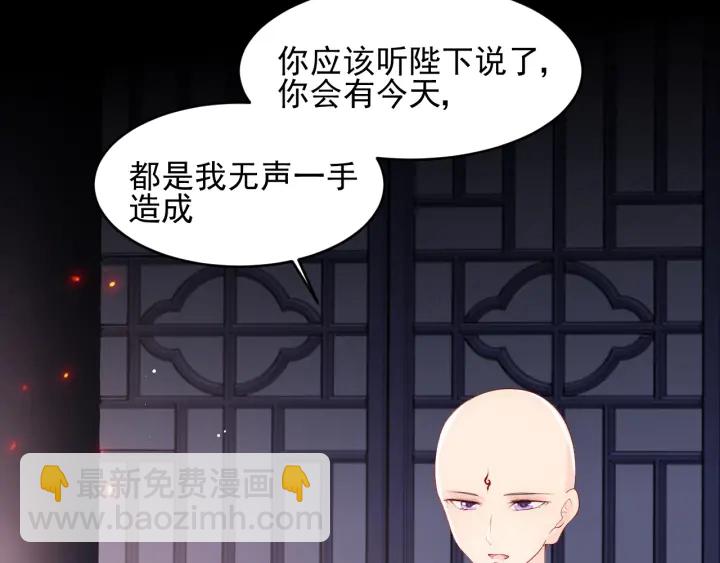第98话 无声舍命救夜沐6