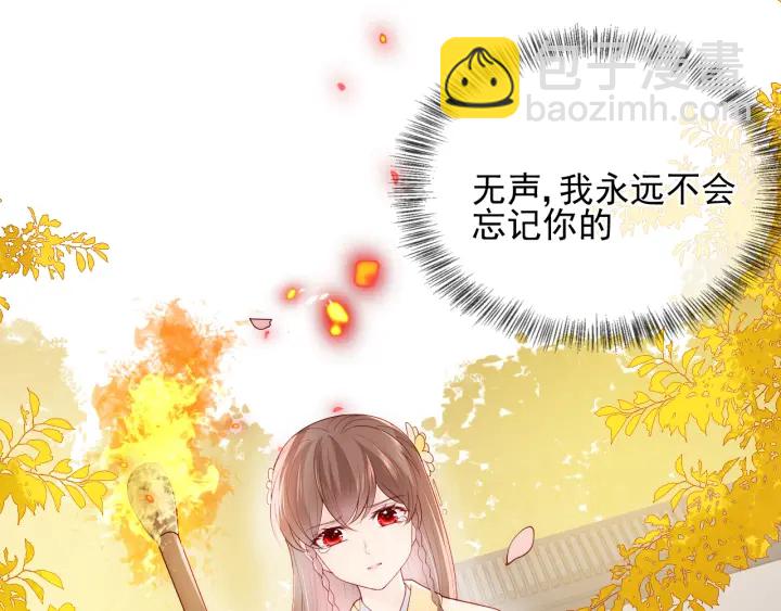 第98话 无声舍命救夜沐74